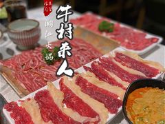 五花趾-牛村来人潮汕牛肉火锅(西单店)