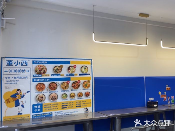 董小西的凉皮和椒麻鸡(三元桥店)图片
