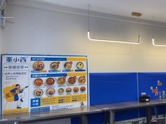 -董小西的凉皮和椒麻鸡(三元桥店)