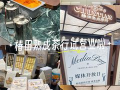 -杭州湖滨in77