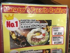 -鹤桥风月(角田町店)