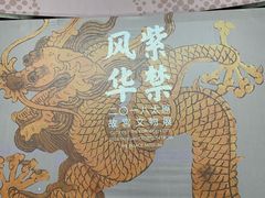 -太原市博物馆