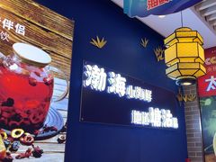 -渔家风味·鲅鱼水饺·央视展播·海鲜天津菜(开发区店)