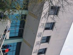 -天河体育中心游泳馆