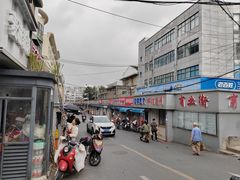-荣巷小馄饨(荣巷店)
