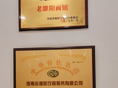 -老雒阳面馆·水席·洛阳菜(王城路店)