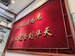 -护国寺小吃(地安门店)