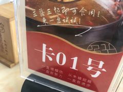 -陈记顺和潮汕牛肉火锅(韩江路店)