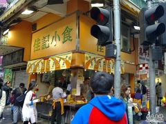 20091226421-佳记小食店(旺角店)