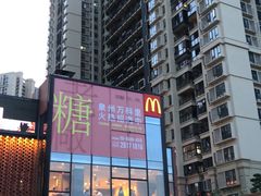 -麦当劳(江滨北路得来速餐厅)