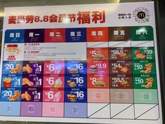 -麦当劳(漳州万达店)