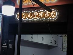 -夏食光安顺小舒冰粉冰浆(甲秀楼店)