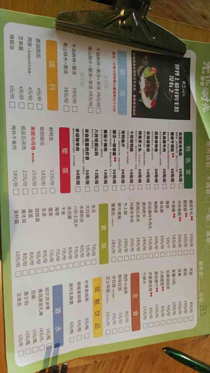 花雨四季鲜货火锅-"味道很不错,价位略高,建议出点实在的优惠.