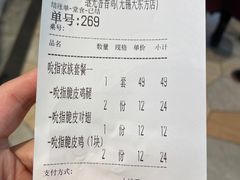 -1973继光香香鸡(大东方百货店)