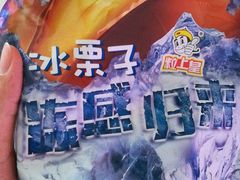 -粒上皇(上下九店)