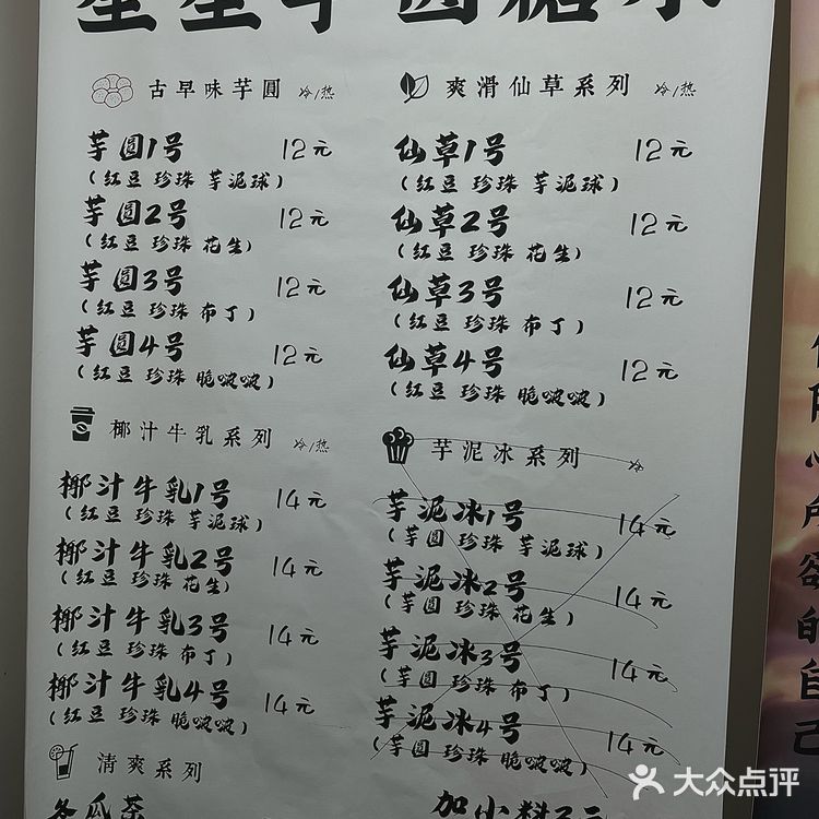 藏在老小区里面的糖水店