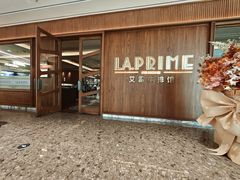 -艾雷牛排馆 LA.Prime Steakhouse