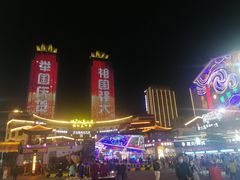 -韩乐坊