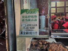 -王浩儿纪六孃甜皮鸭(乐山总店)