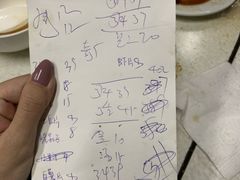 账单-大槐树烤肉馆