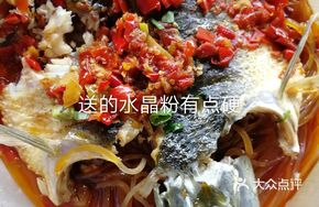 Steamed Whole Fish with Chopped Chili