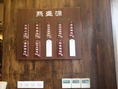 -熙盛源(苏苑街店)