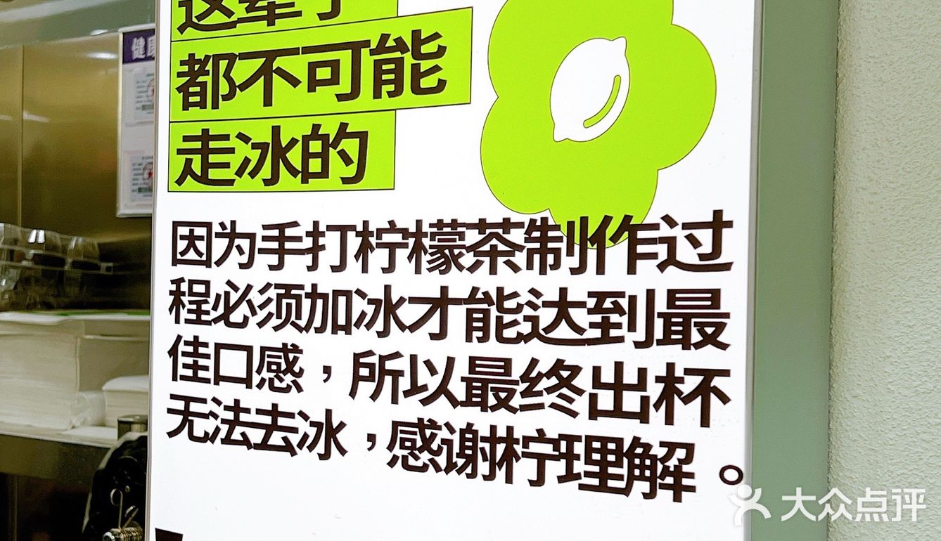 广州首创爆大椰子柠檬茶|柠8C