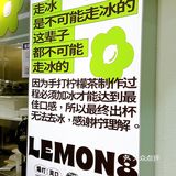 广州首创爆大椰子柠檬茶|柠8C