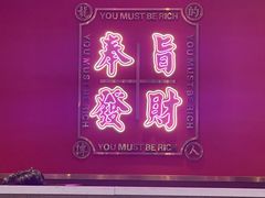 门面-龙记·香港茶餐厅(海上世界店)