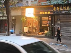 -甘婆婆醪糟汤圆