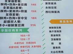 -卢记香酥鸡烧饼(扬州分店)