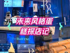 -the Roll'ING手作瑞士卷专门店(卓悦中心店)