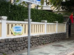 -青岛德国总督楼旧址博物馆