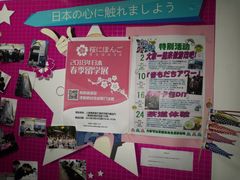 -樱花国际日语(徐家汇中心)