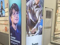 -宝岛眼镜(武汉南湖店)