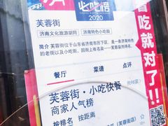 -芙蓉泉·烤鸡爪(芙蓉街店)