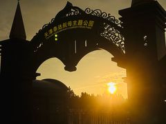 -泰达航母主题公园