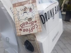 -DRUNK BAKER(上海陕康里店)