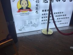-奶奶的美食(悦立方店)