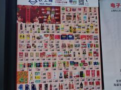 -农工商超市(金沙江路店)