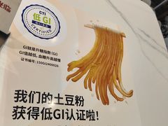 -姐弟俩土豆粉(西安小寨店)