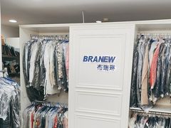 -布瑞琳洗衣(万泉新新家园店)