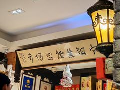 -老厨家(友谊路总店)