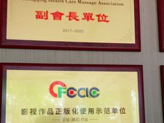 -金色印象·4K影院式足体养生(杨家坪西郊店)