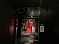 -魅KTV(北京望京万科时代中心店)
