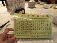 -大荣华酒楼(元朗老店)