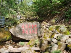 -三块石国家森林公园