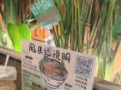 -云阿蛮云南生烫牛肉米线(奉贤路店)