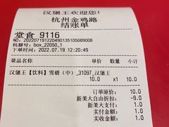 -汉堡王(萧山宝龙店)