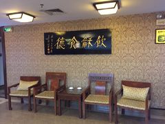 -东海酒家(长平东路店)